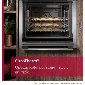 Neff B2ACJ7AG0 Φούρνος άνω Πάγκου 71lt Π59.4εκ. Γκρι Neff B2ACJ7AG0 Φούρνος άνω Πάγκου 71lt Π59.4εκ. Γκρι